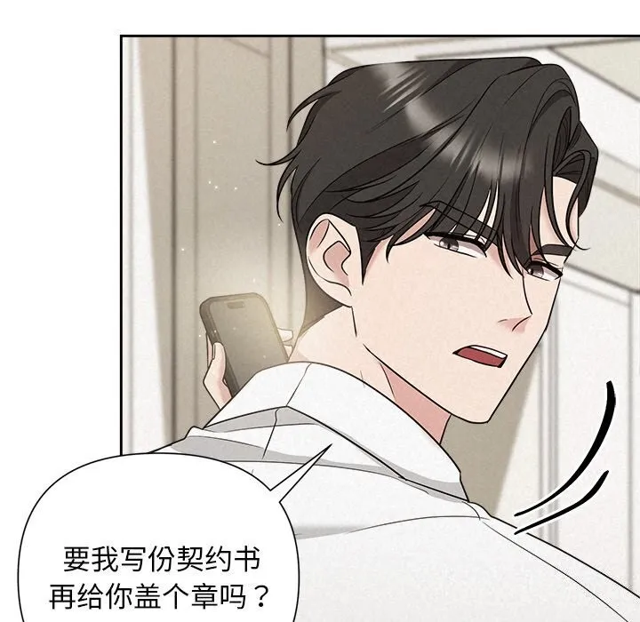 被吞噬的夜第19話