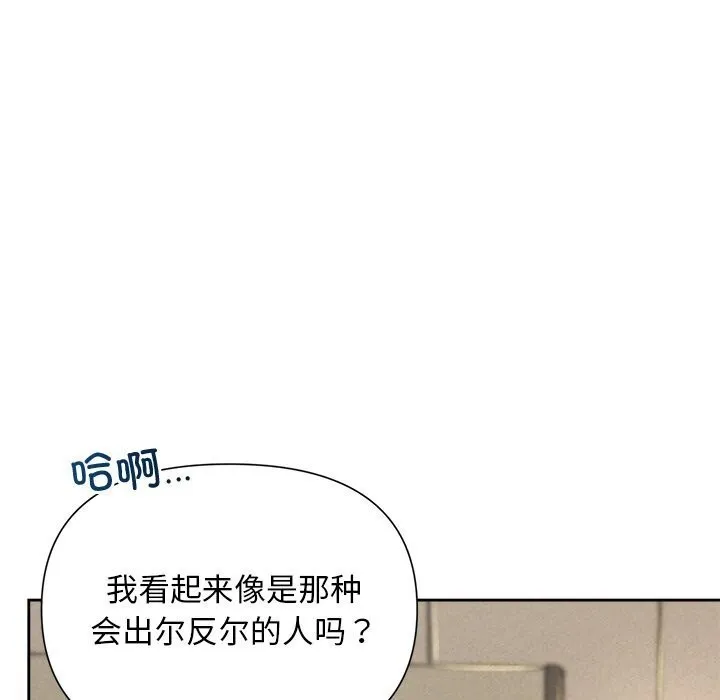 被吞噬的夜第19話