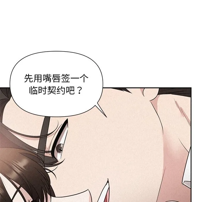 被吞噬的夜第19話