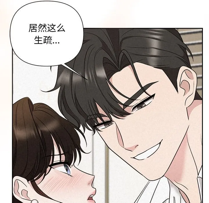 被吞噬的夜第19話