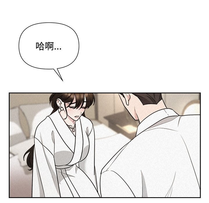 被吞噬的夜第19話