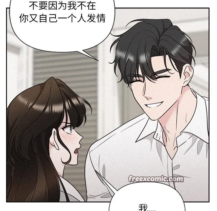 被吞噬的夜第19話