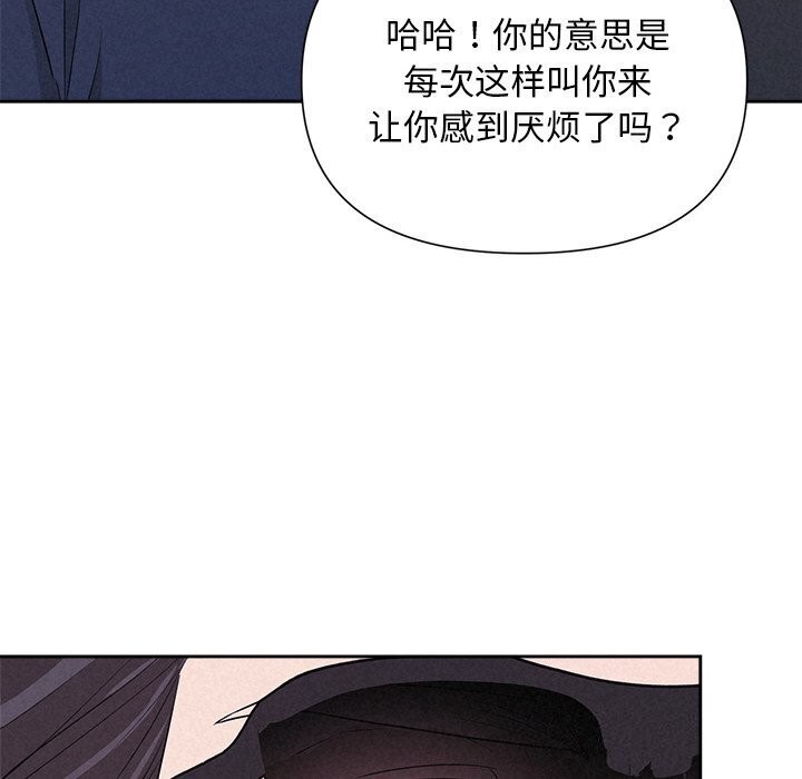 被吞噬的夜第19話