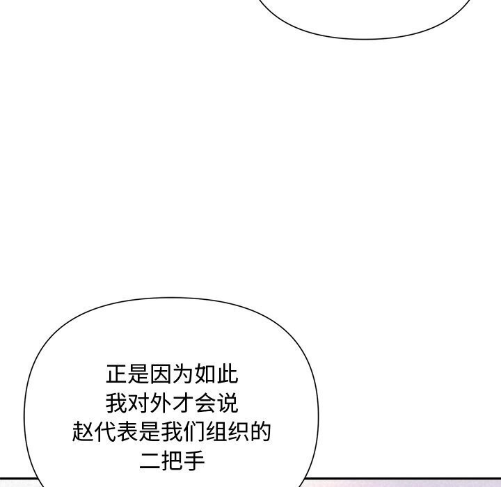 被吞噬的夜第19話