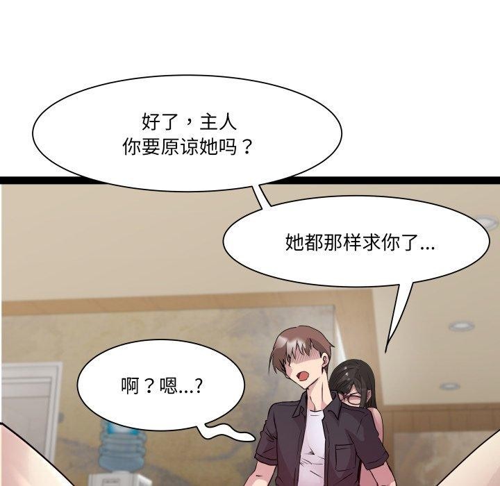 RE：23岁第27話