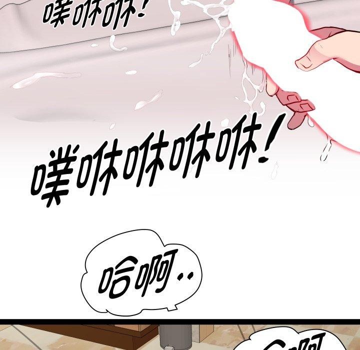 RE：23岁第27話