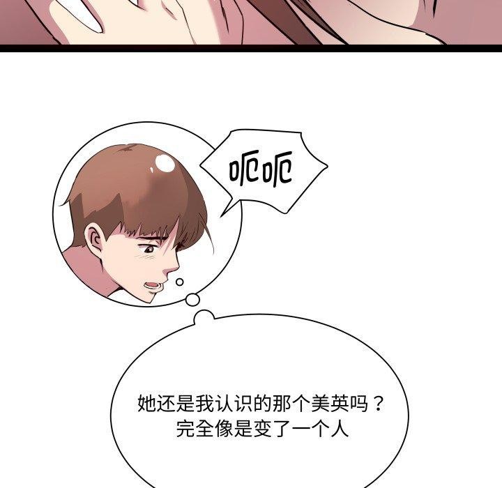 RE：23岁第27話