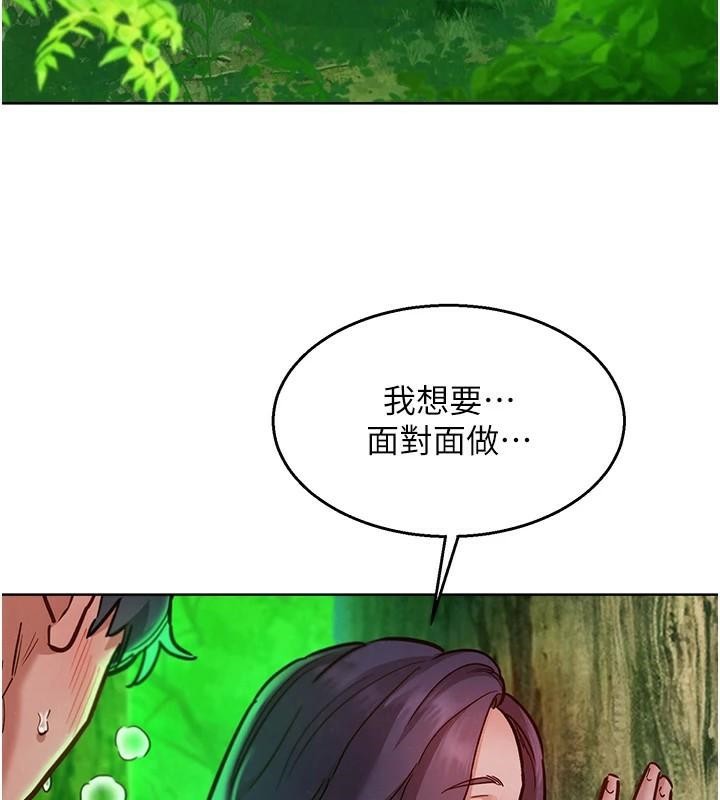 友情万睡第111話-情不自禁的海灘野砲