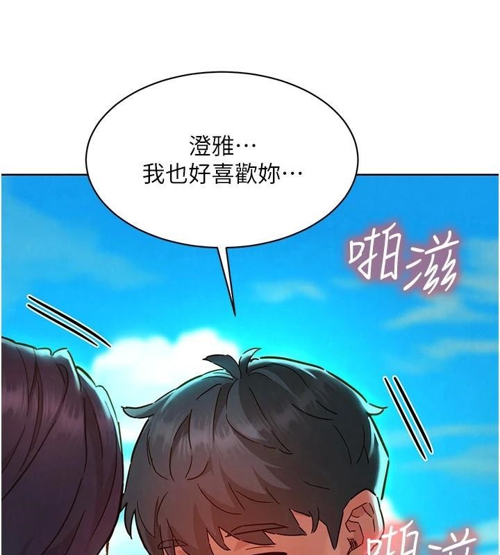友情万睡第111話-情不自禁的海灘野砲