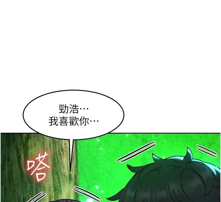 友情万睡第111話-情不自禁的海灘野砲