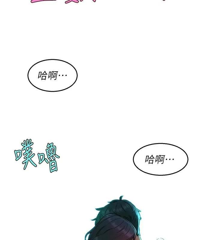 友情萬睡第111話-情不自禁的海灘野砲