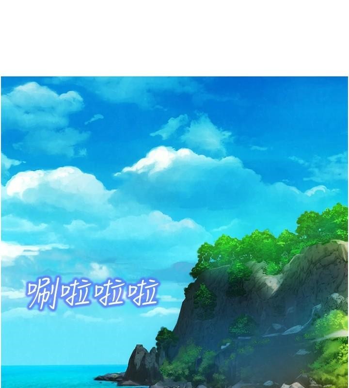 友情萬睡第111話-情不自禁的海灘野砲