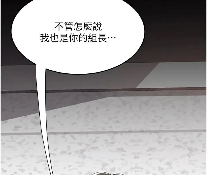 復仇母女丼第88話-被發現就更興奮