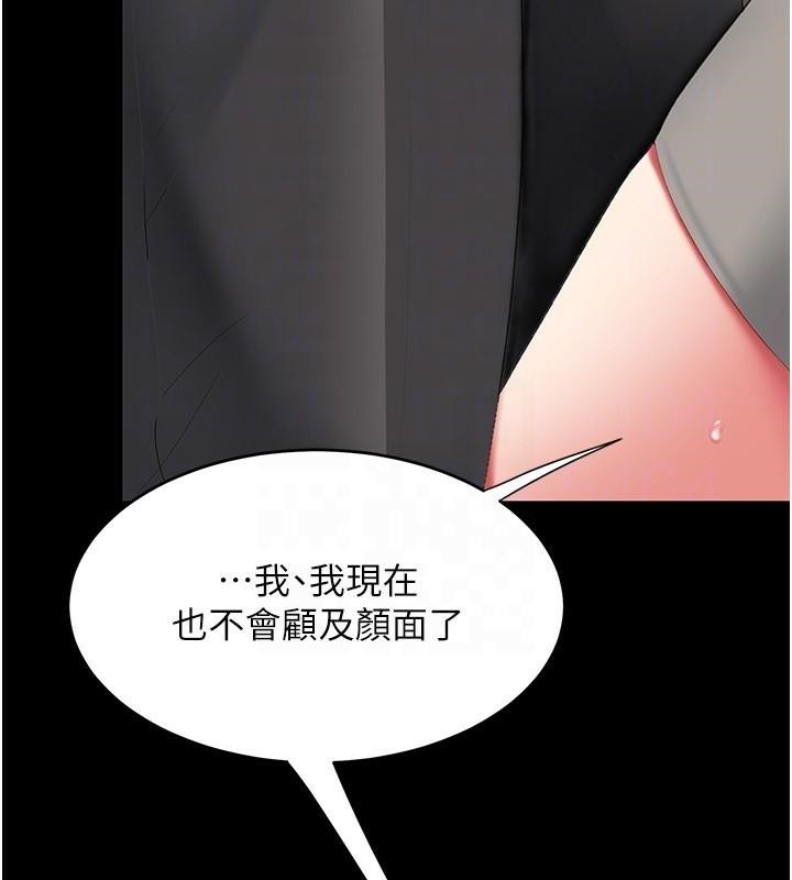 復仇母女丼第88話-被發現就更興奮