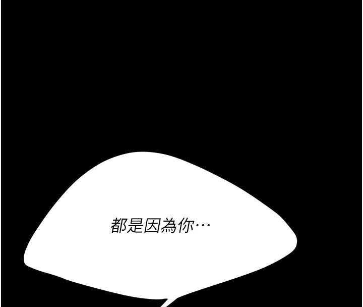 復仇母女丼第88話-被發現就更興奮