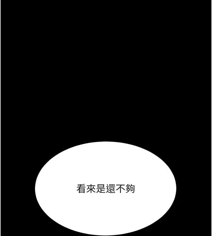復仇母女丼第88話-被發現就更興奮