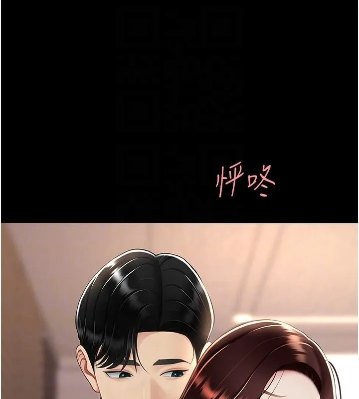 復仇母女丼第88話-被發現就更興奮