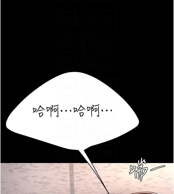 復仇母女丼第88話-被發現就更興奮