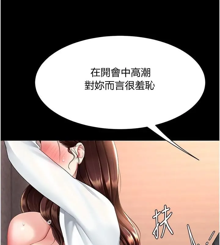 復仇母女丼第88話-被發現就更興奮