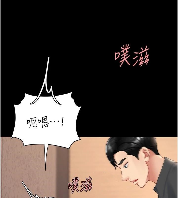 復仇母女丼第88話-被發現就更興奮