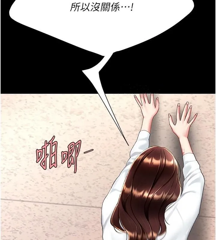 復仇母女丼第88話-被發現就更興奮