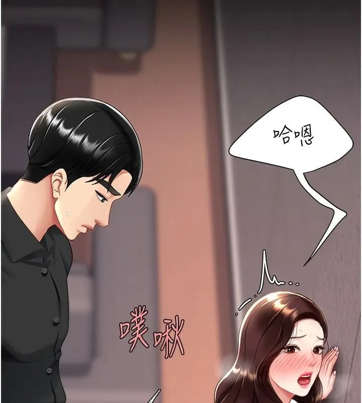 復仇母女丼第88話-被發現就更興奮