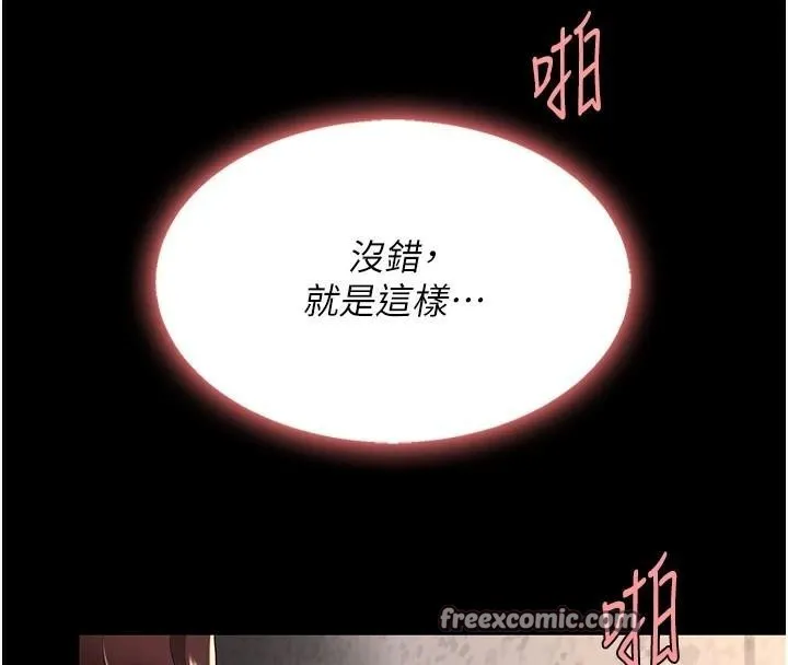 復仇母女丼第88話-被發現就更興奮