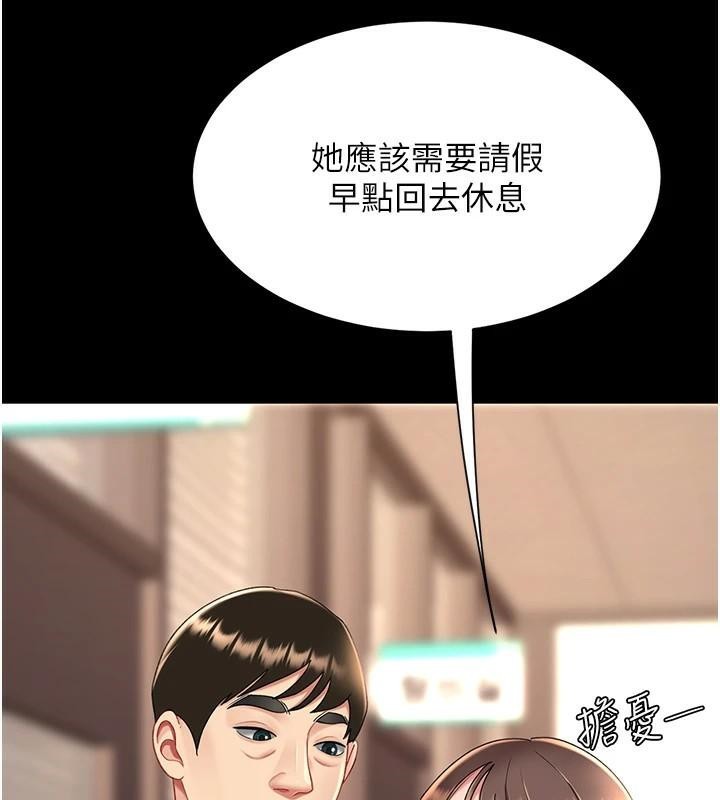 復仇母女丼第88話-被發現就更興奮