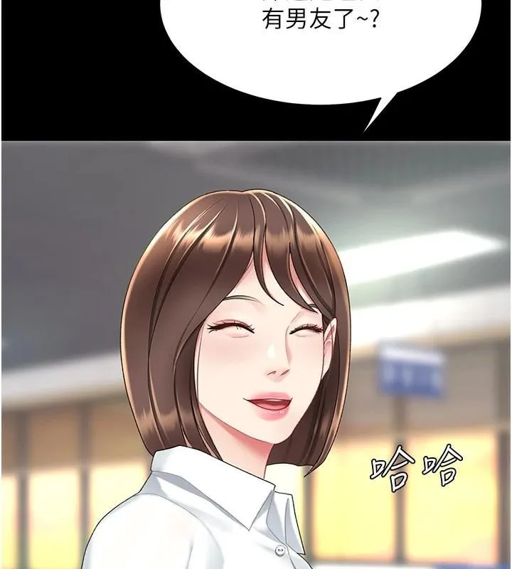 復仇母女丼第88話-被發現就更興奮