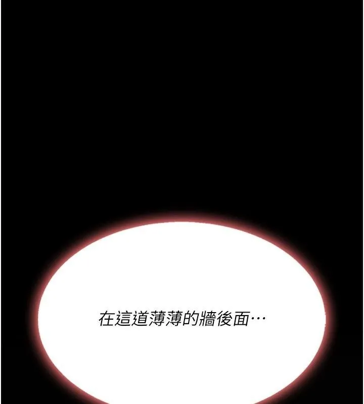 復仇母女丼第88話-被發現就更興奮