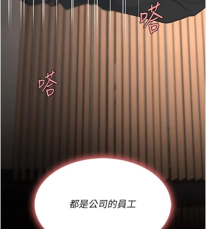 復仇母女丼第88話-被發現就更興奮