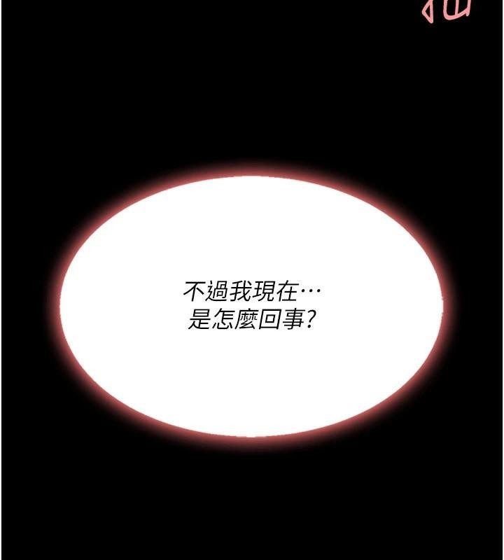 復仇母女丼第88話-被發現就更興奮