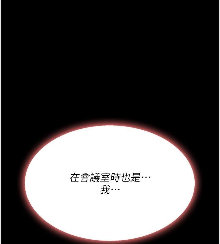 復仇母女丼第88話-被發現就更興奮