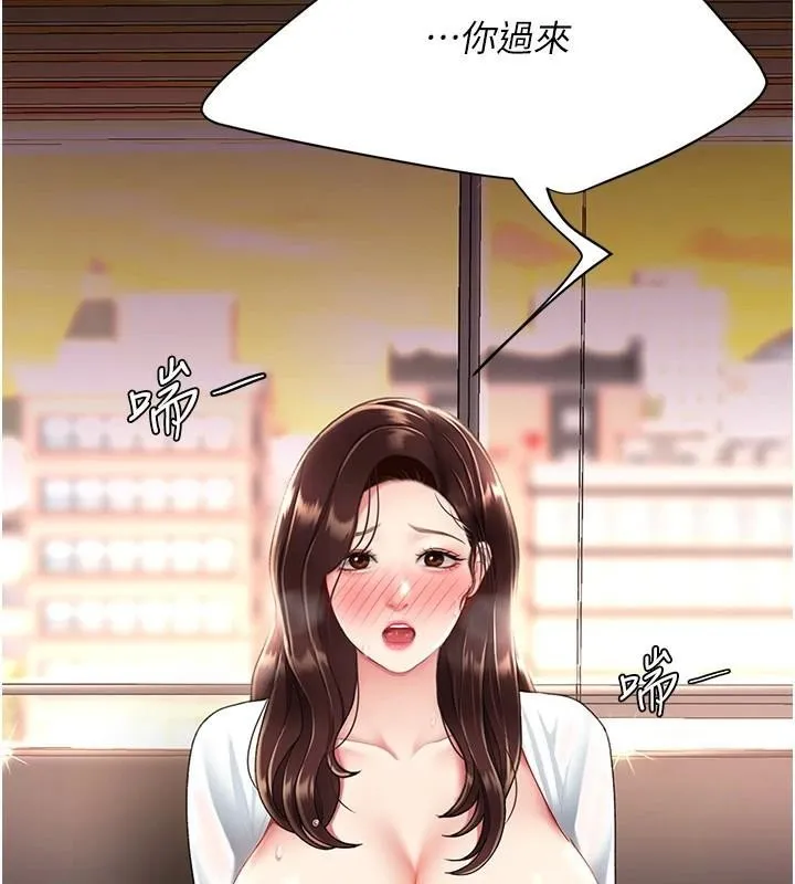 復仇母女丼第88話-被發現就更興奮