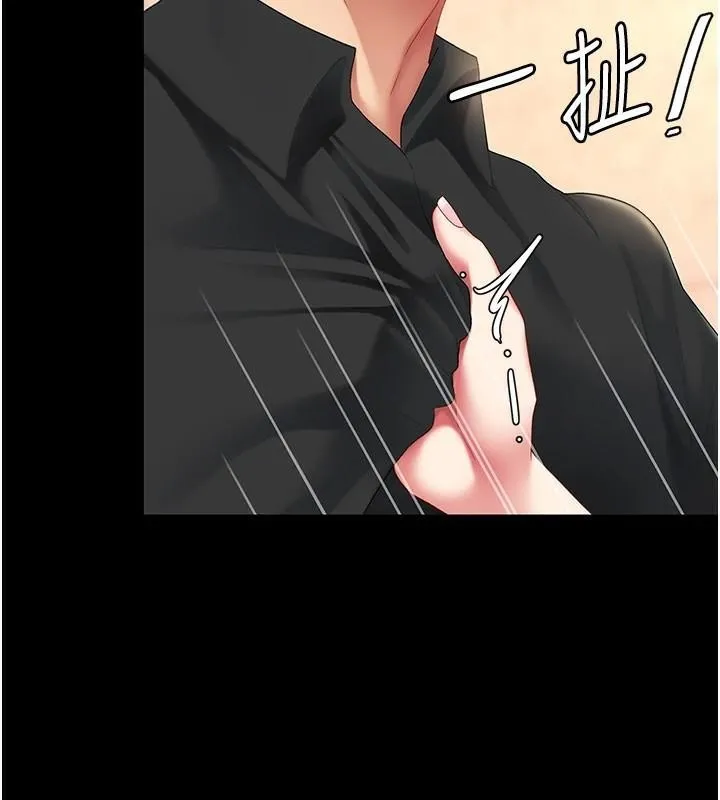 復仇母女丼第88話-被發現就更興奮