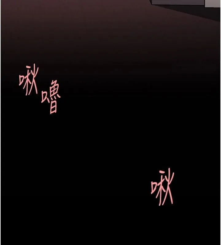 復仇母女丼第88話-被發現就更興奮