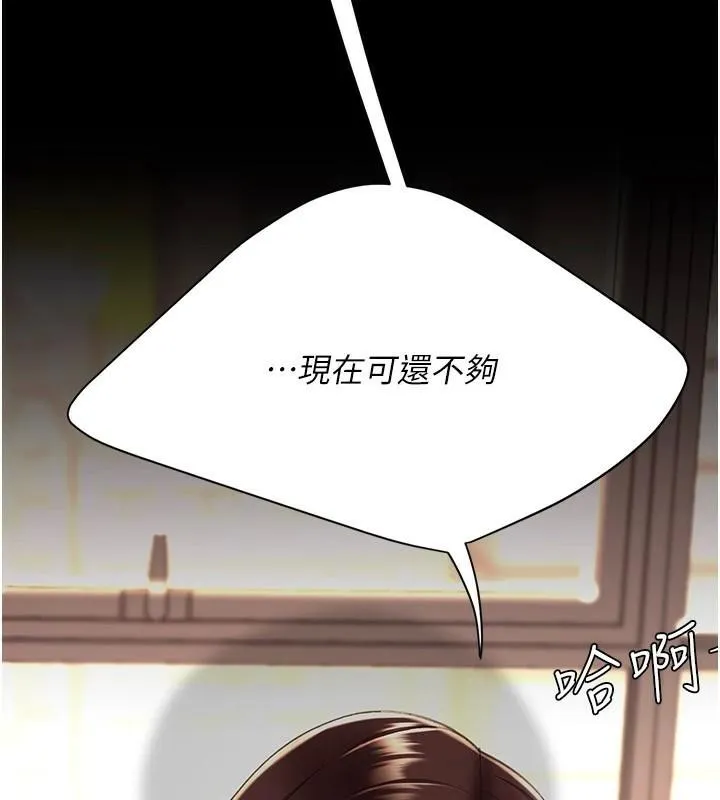 復仇母女丼第88話-被發現就更興奮