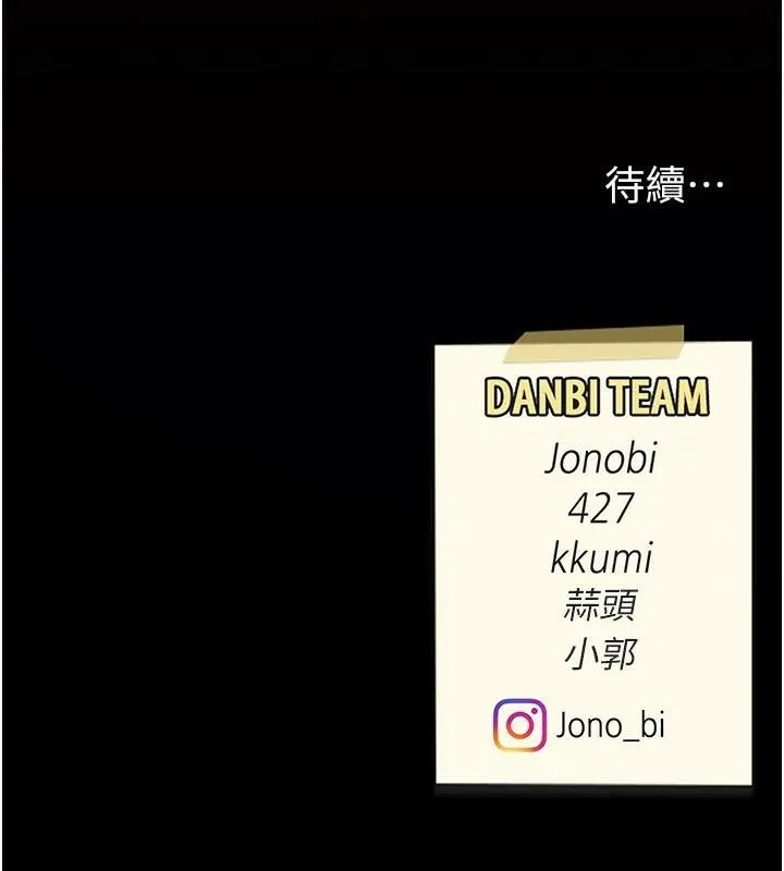 復仇母女丼第88話-被發現就更興奮