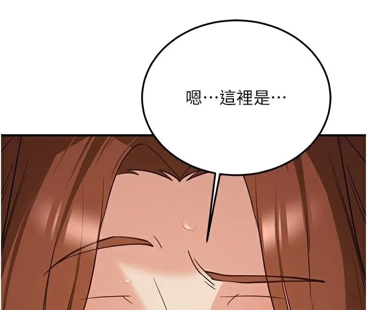 搶女友速成班第77話-共同「鑽研」更深的學問