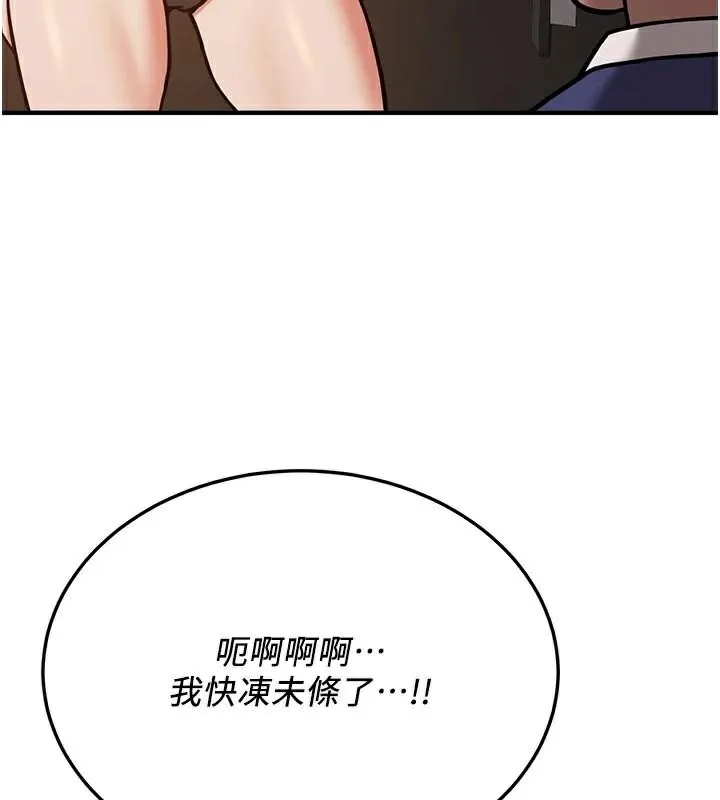 搶女友速成班第77話-共同「鑽研」更深的學問