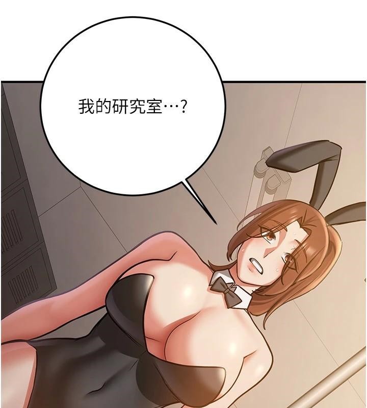 抢女友速成班第77話-共同「鑽研」更深的學問