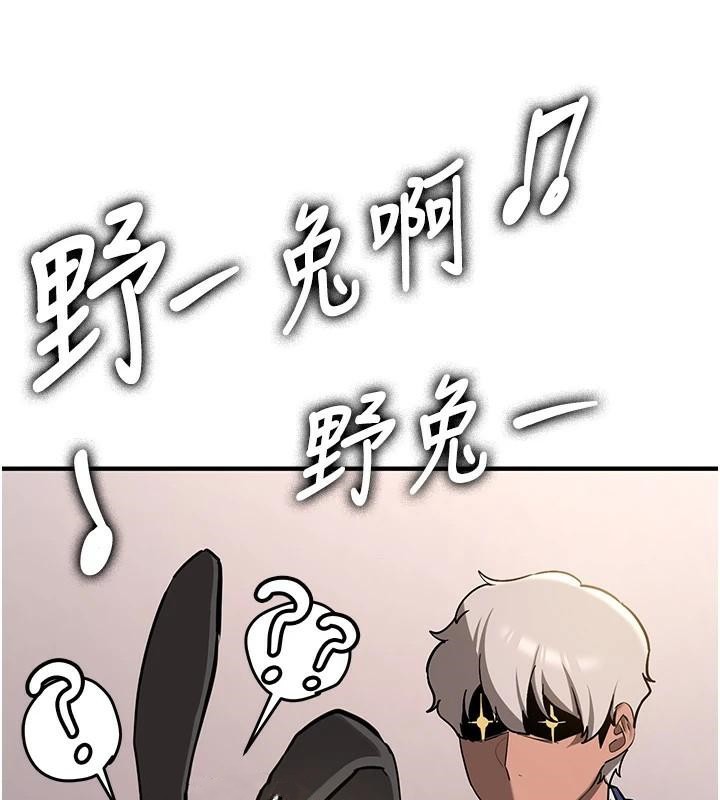 抢女友速成班第77話-共同「鑽研」更深的學問