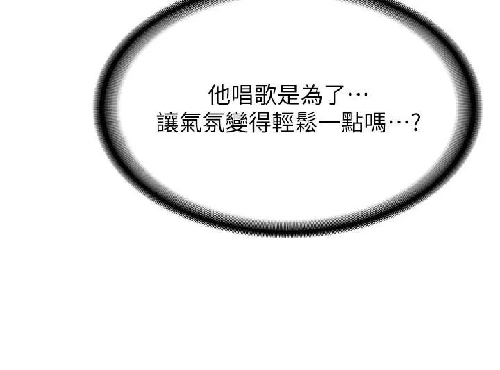 搶女友速成班第77話-共同「鑽研」更深的學問