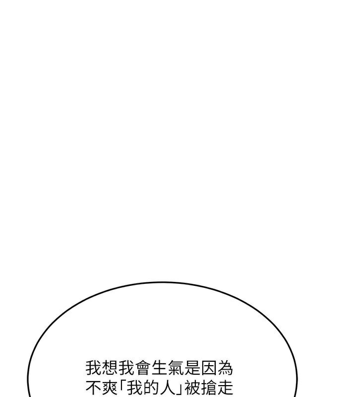 抢女友速成班第77話-共同「鑽研」更深的學問