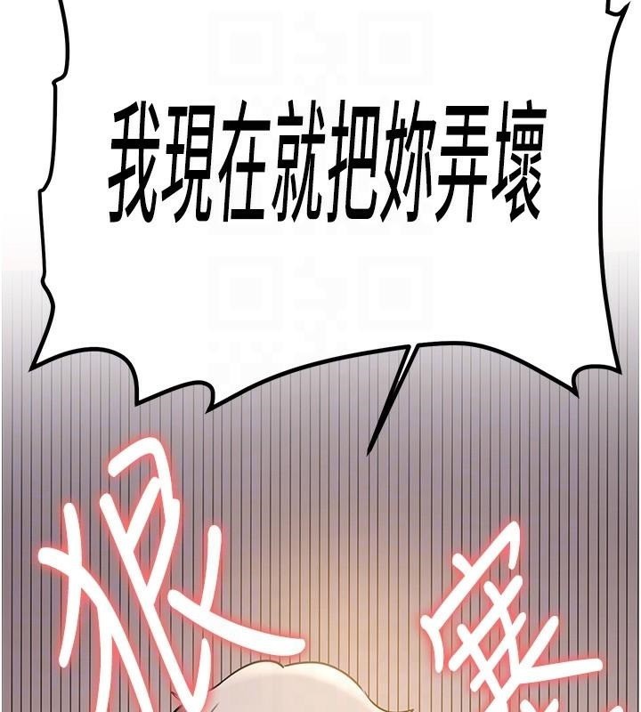 抢女友速成班第77話-共同「鑽研」更深的學問