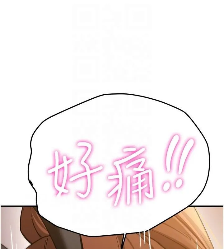 搶女友速成班第77話-共同「鑽研」更深的學問