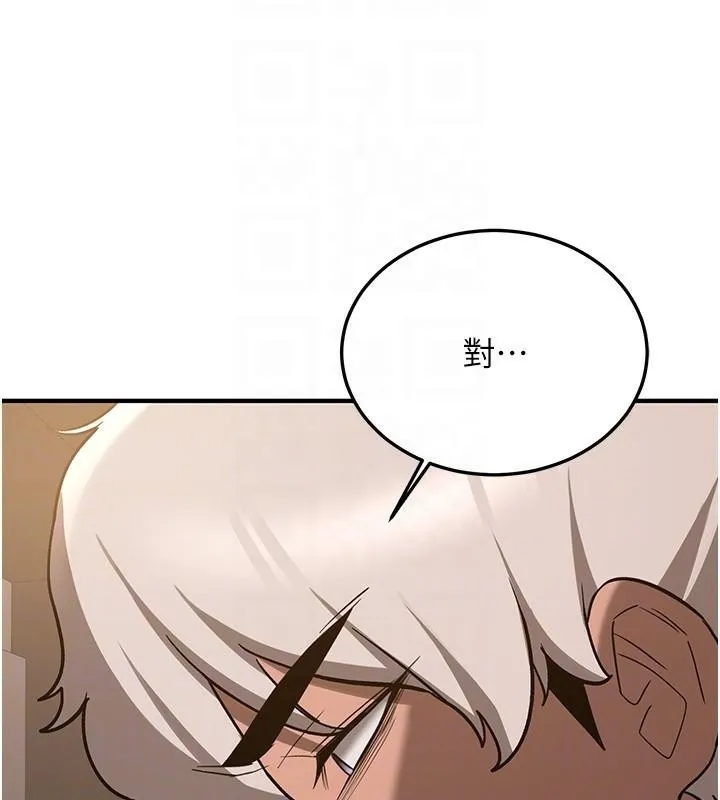 搶女友速成班第77話-共同「鑽研」更深的學問