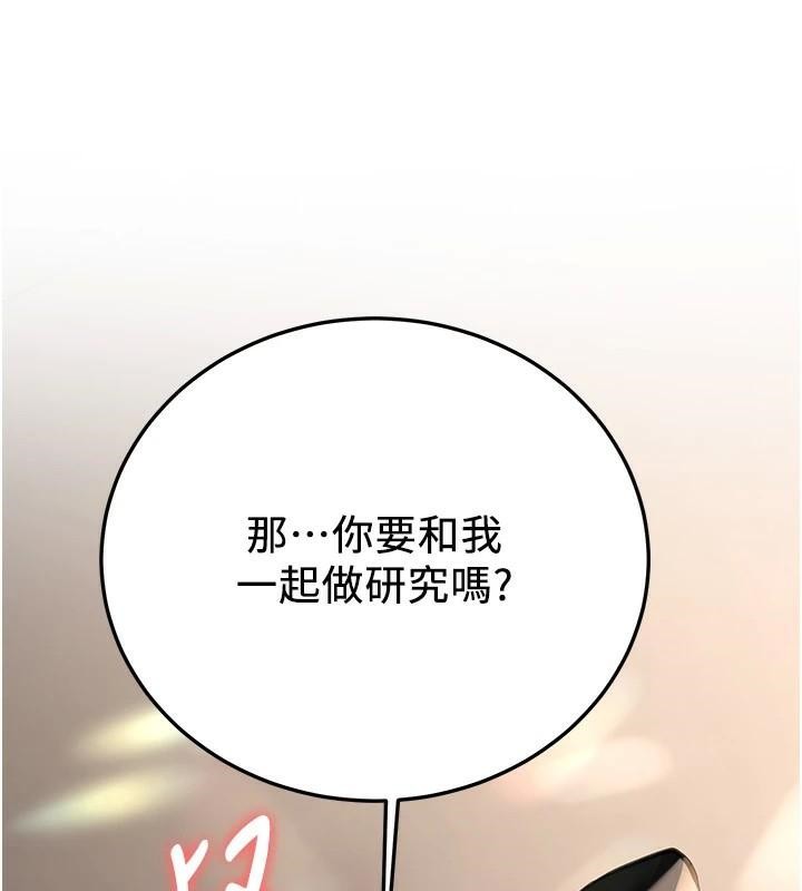 抢女友速成班第77話-共同「鑽研」更深的學問