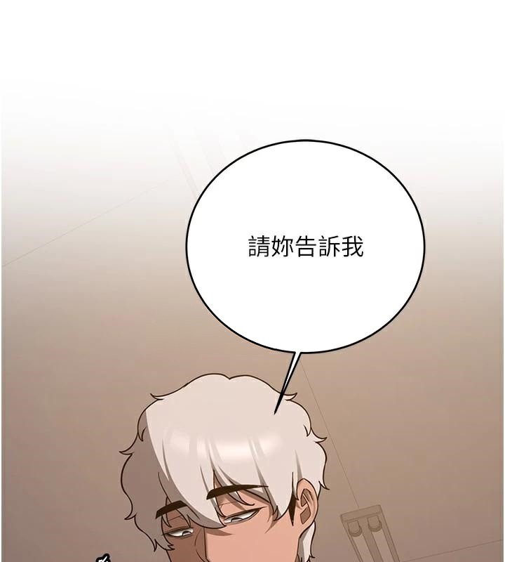 抢女友速成班第77話-共同「鑽研」更深的學問