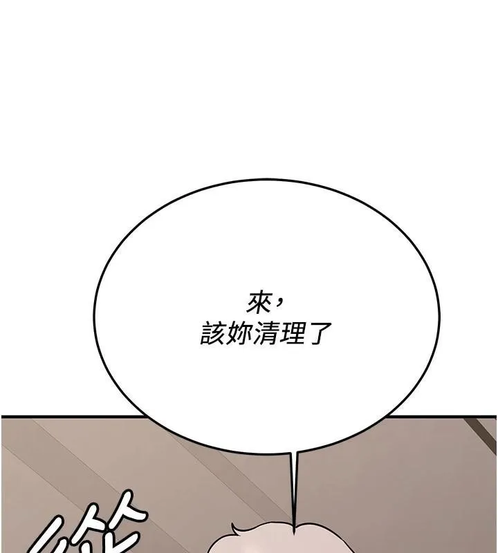 搶女友速成班第77話-共同「鑽研」更深的學問